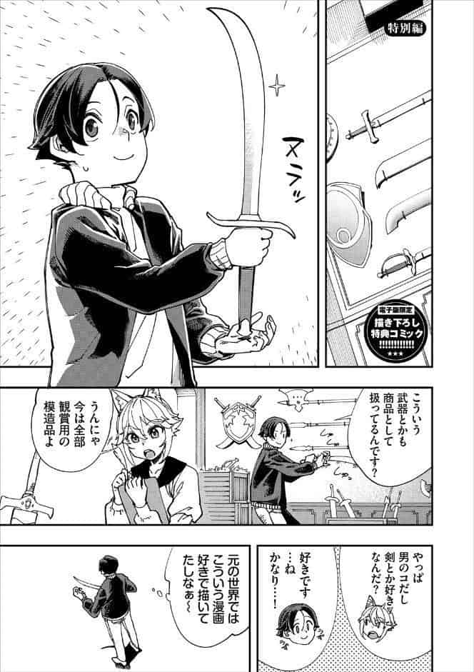 エロ概念のない異世界で18禁ライフ（1）【電子限定版】【FANZA限定版】