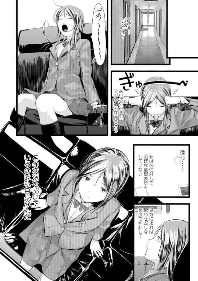 双子愛 1 〜性事情と厄介事。〜 【デジタル特装版】