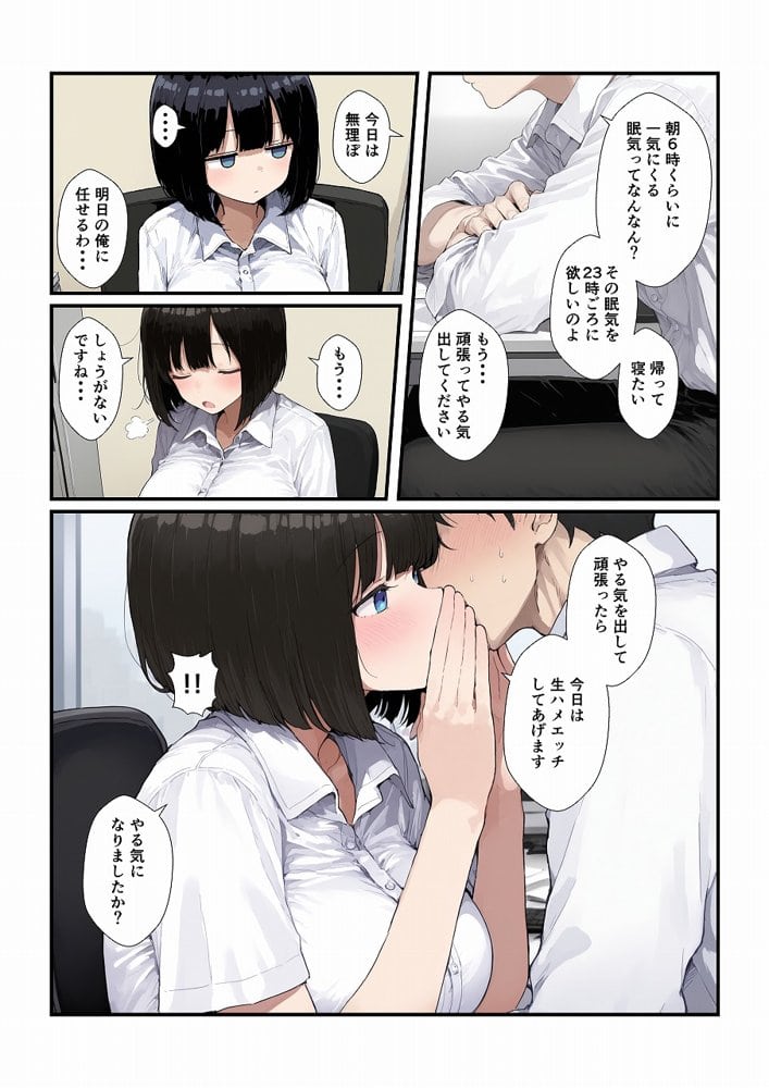 調教した会社の後輩とどろどろ交尾