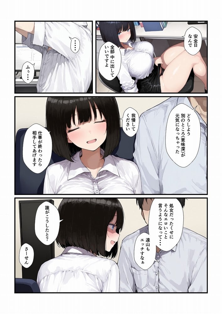 調教した会社の後輩とどろどろ交尾