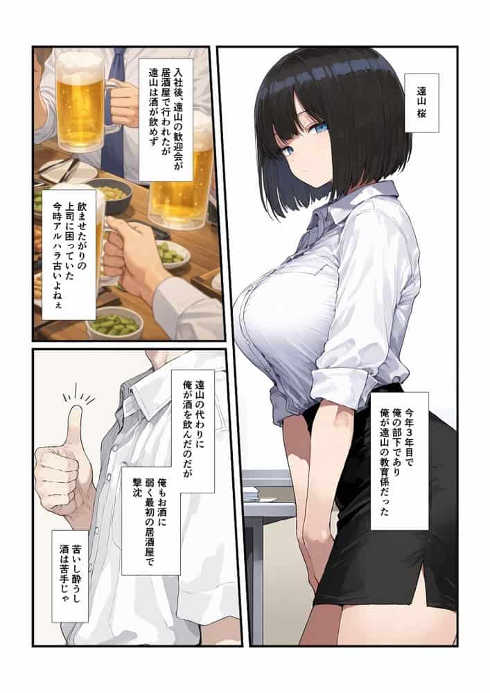 調教した会社の後輩とどろどろ交尾