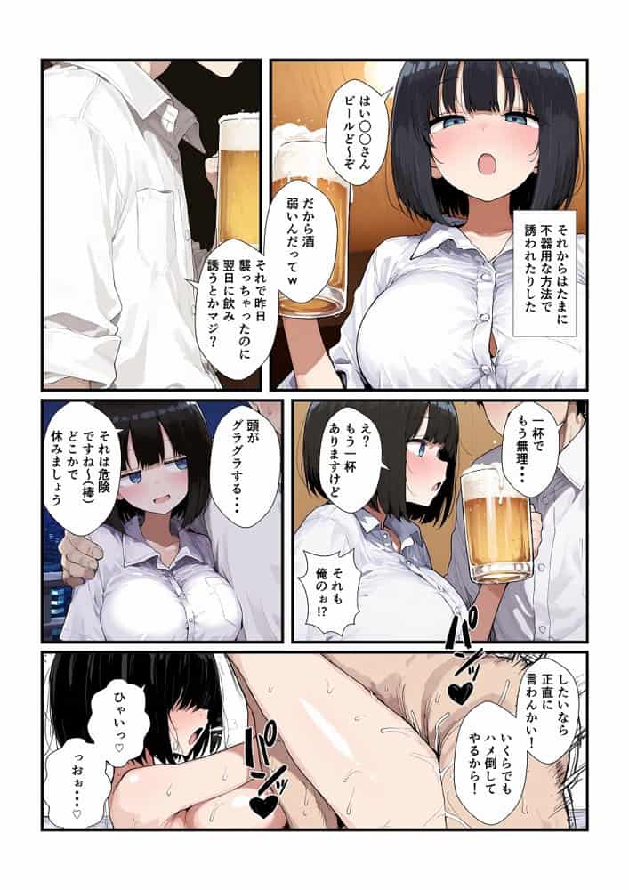 調教した会社の後輩とどろどろ交尾