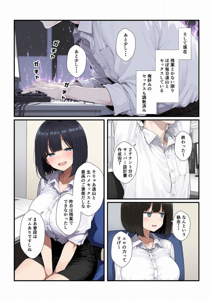 調教した会社の後輩とどろどろ交尾