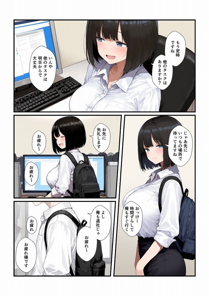 調教した会社の後輩とどろどろ交尾