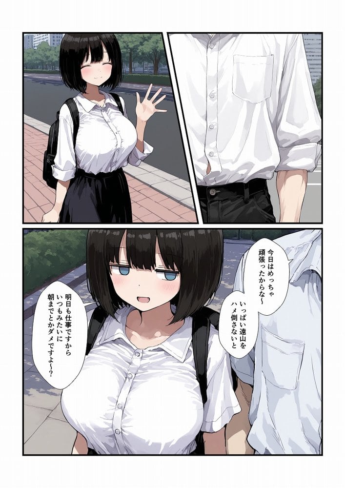調教した会社の後輩とどろどろ交尾