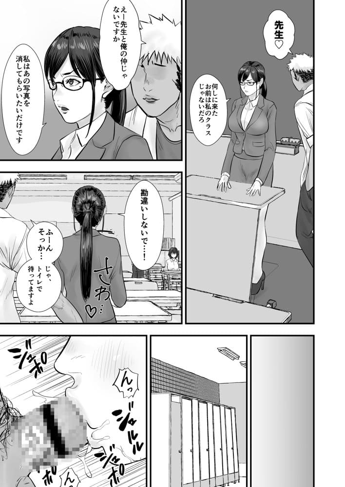 バレー部顧問、堕とされる。