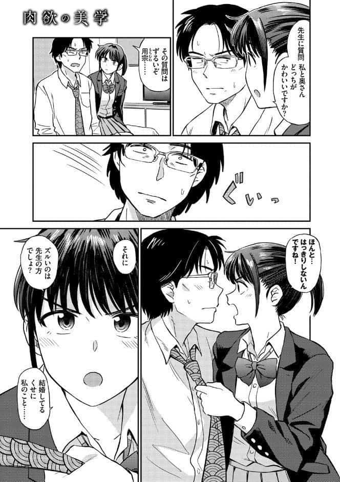 肉欲の美学 【FANZA限定】【デジタル特装版】