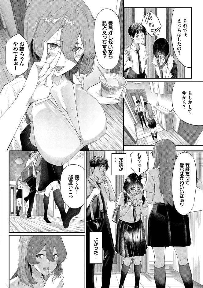 甘い時間と滴る日々【デジタル特装版】【FANZA限定版】