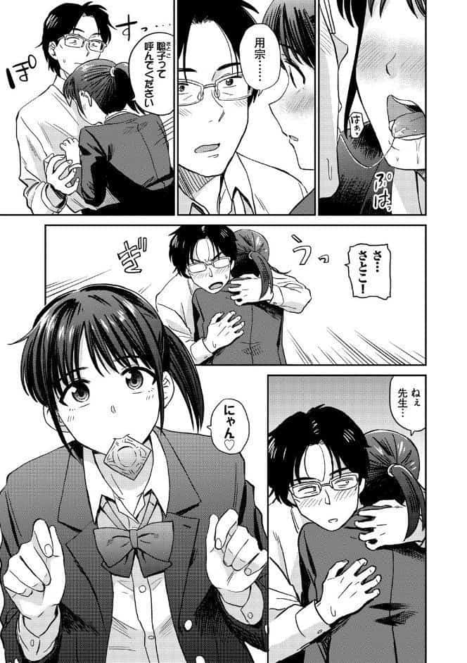 肉欲の美学 【FANZA限定】【デジタル特装版】