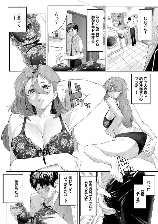 甘い時間と滴る日々【デジタル特装版】【FANZA限定版】