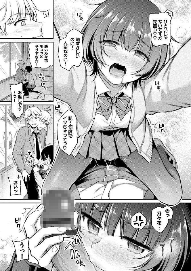 ひめごとりっぷ 【FANZA限定】【デジタル特装版】
