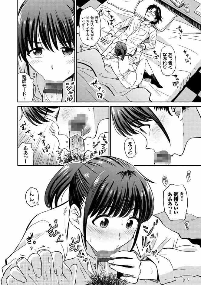 肉欲の美学 【FANZA限定】【デジタル特装版】