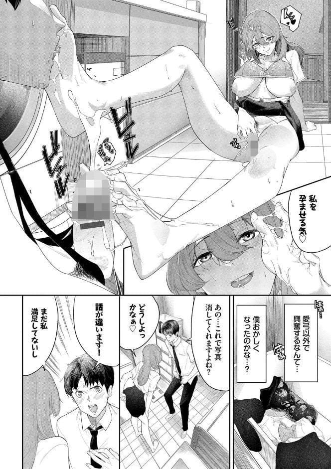 甘い時間と滴る日々【デジタル特装版】【FANZA限定版】
