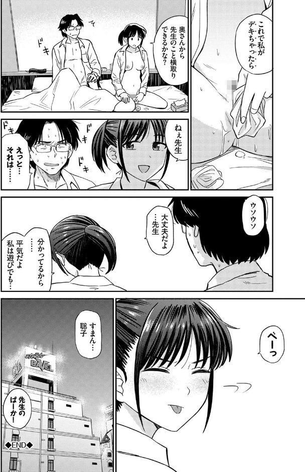 肉欲の美学 【FANZA限定】【デジタル特装版】