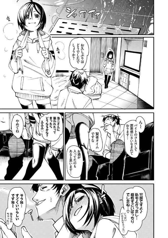 びんかんMelty【電子限定版】【FANZA限定版】