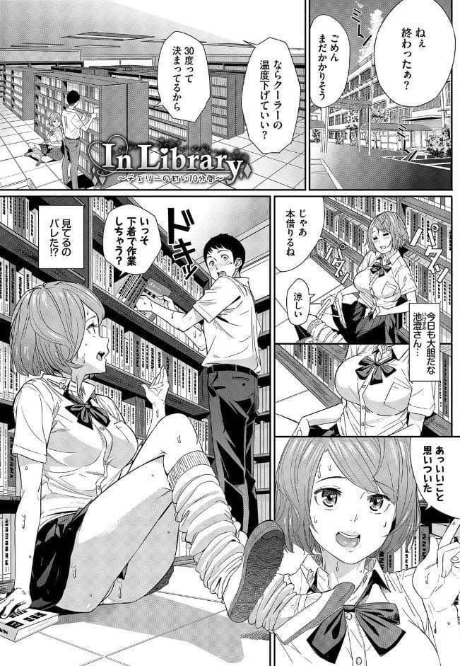 甘い時間と滴る日々【デジタル特装版】【FANZA限定版】