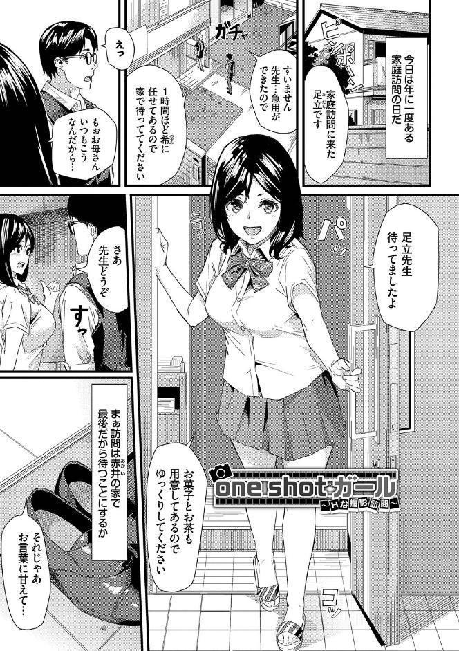 甘い時間と滴る日々【デジタル特装版】【FANZA限定版】