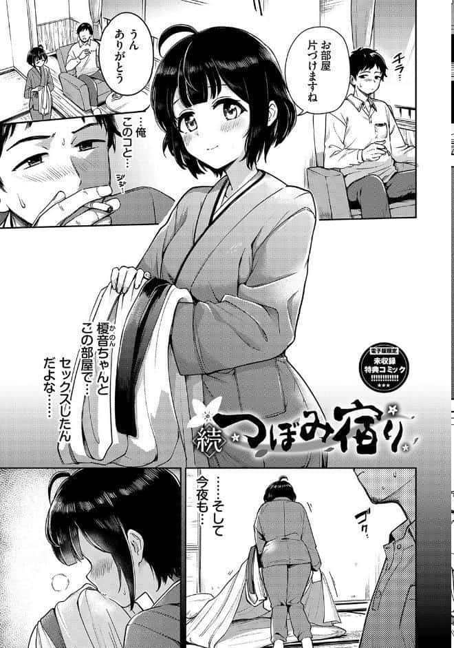 しーくれっとたいむ 【FANZA限定】【デジタル特装版】