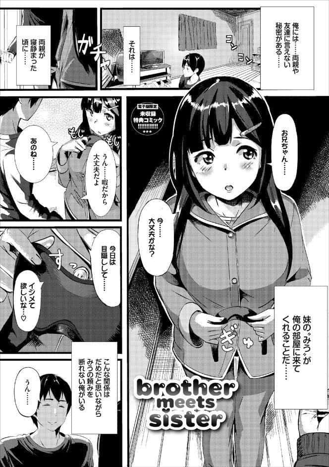 甘い時間と滴る日々【デジタル特装版】【FANZA限定版】